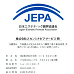 JEPA適合証明書