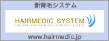 hairmedic