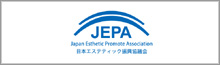 日本エステティック振興協議会